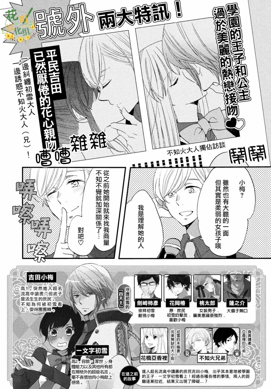 第33话 第2页