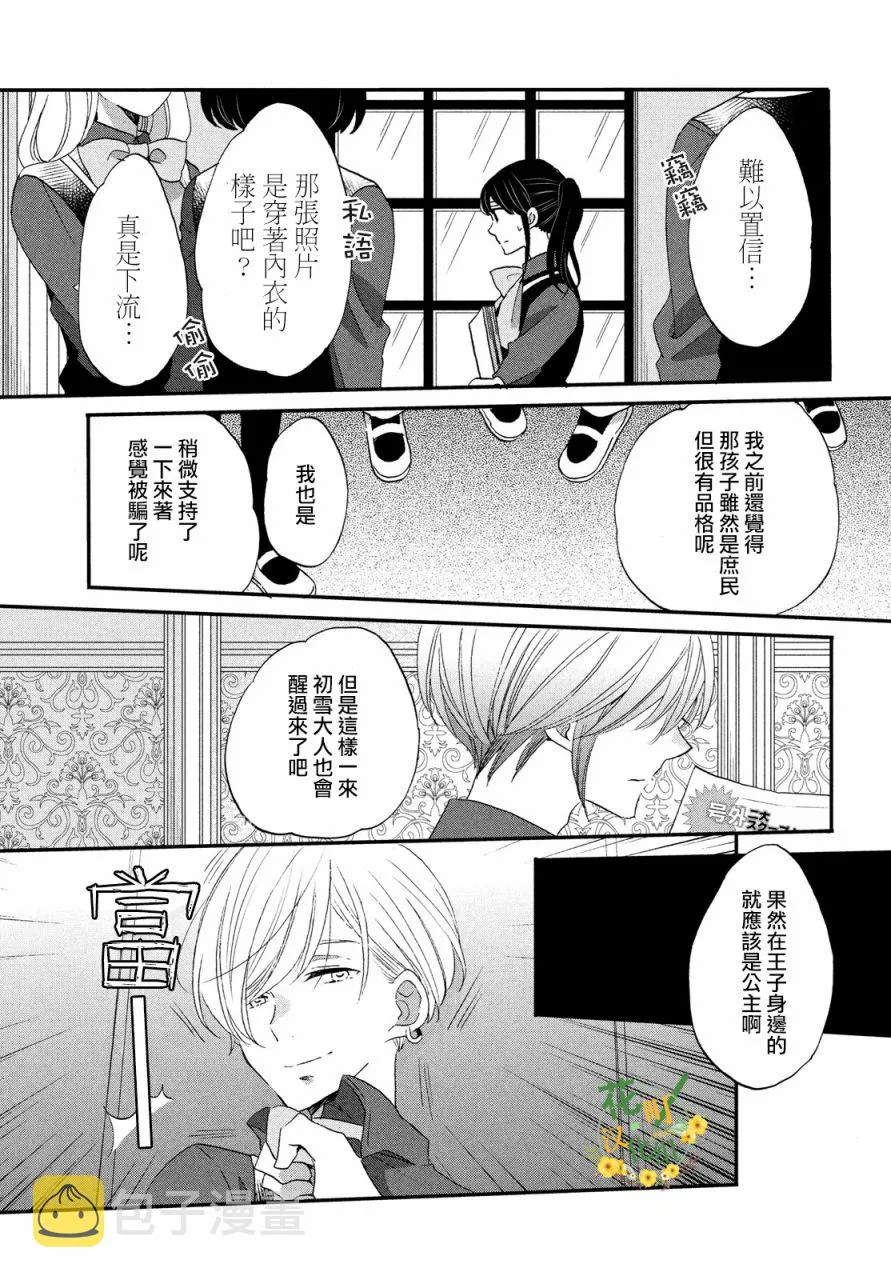 第33话 第3页