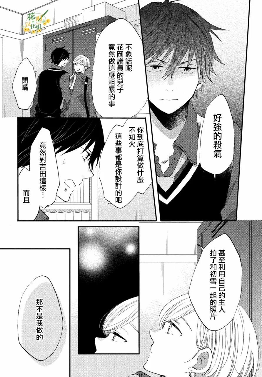 第33话 第4页