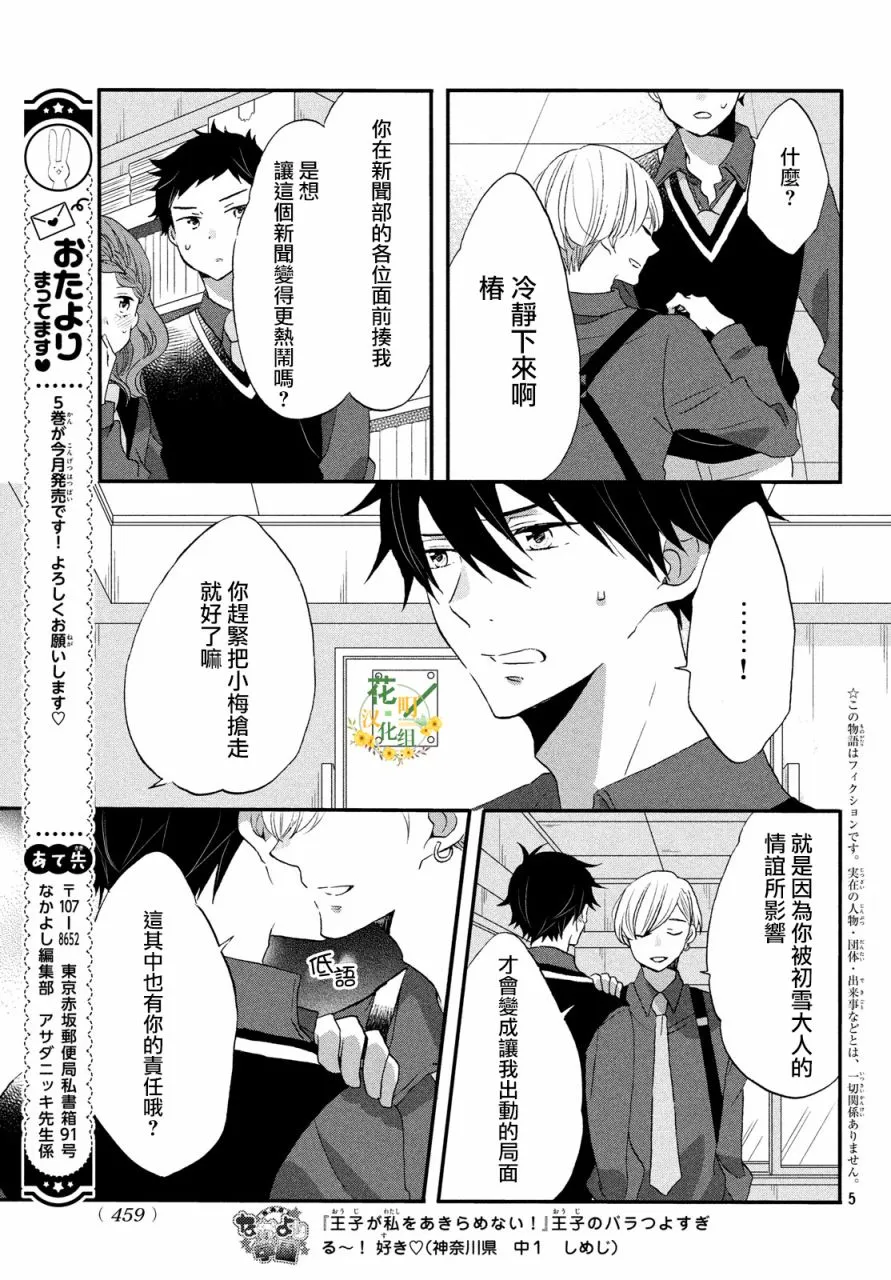 第33话 第5页