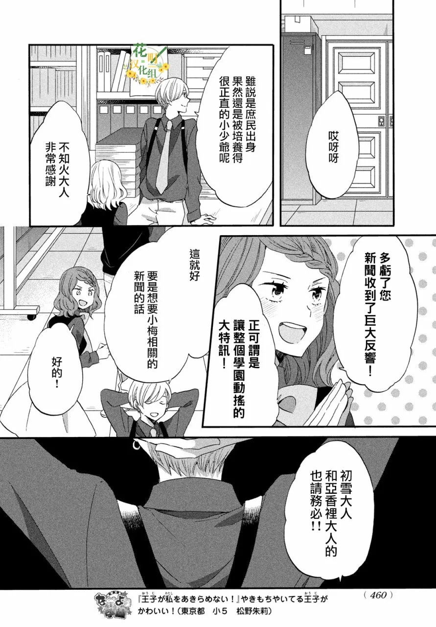 第33话 第6页