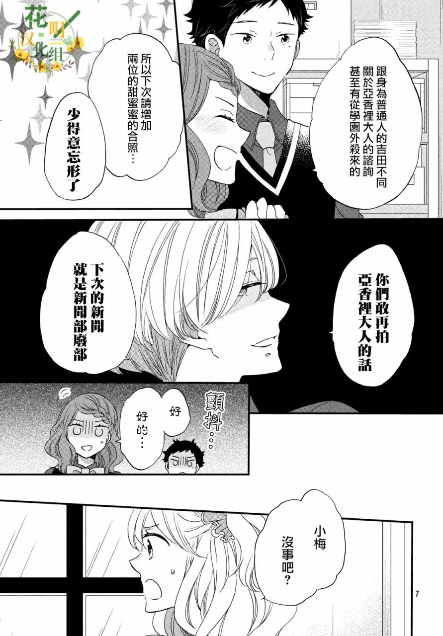 第33话 第7页