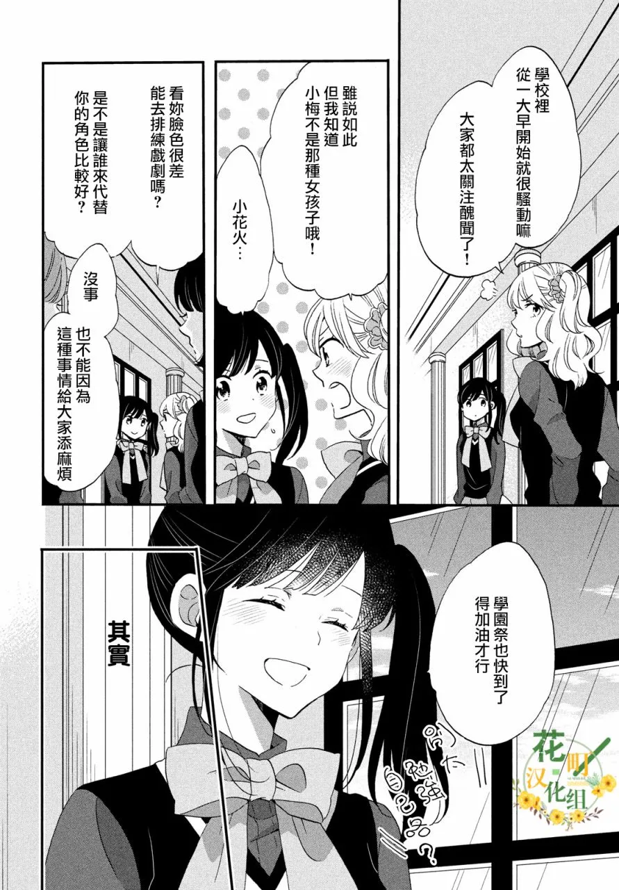 第33话 第8页