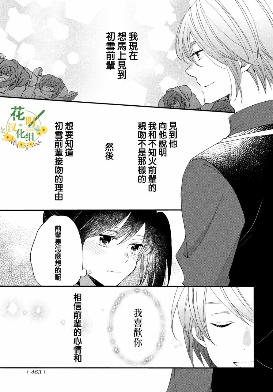 第33话 第9页