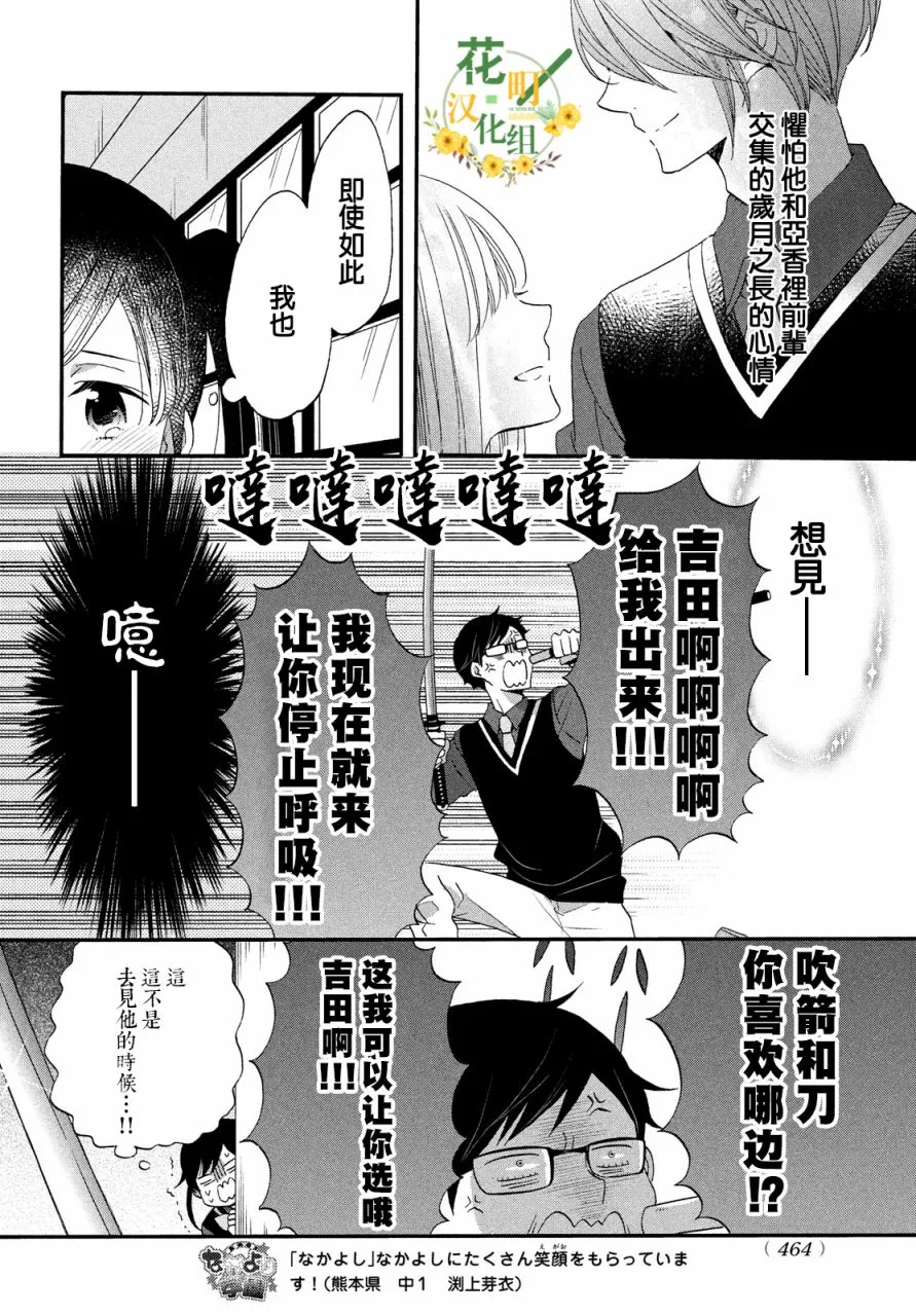 第33话 第10页