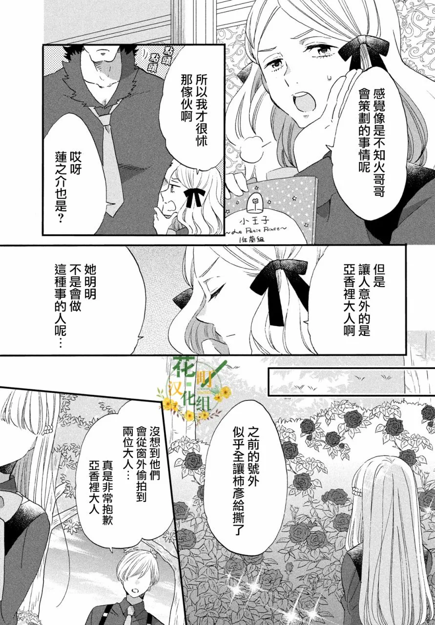 第33话 第11页