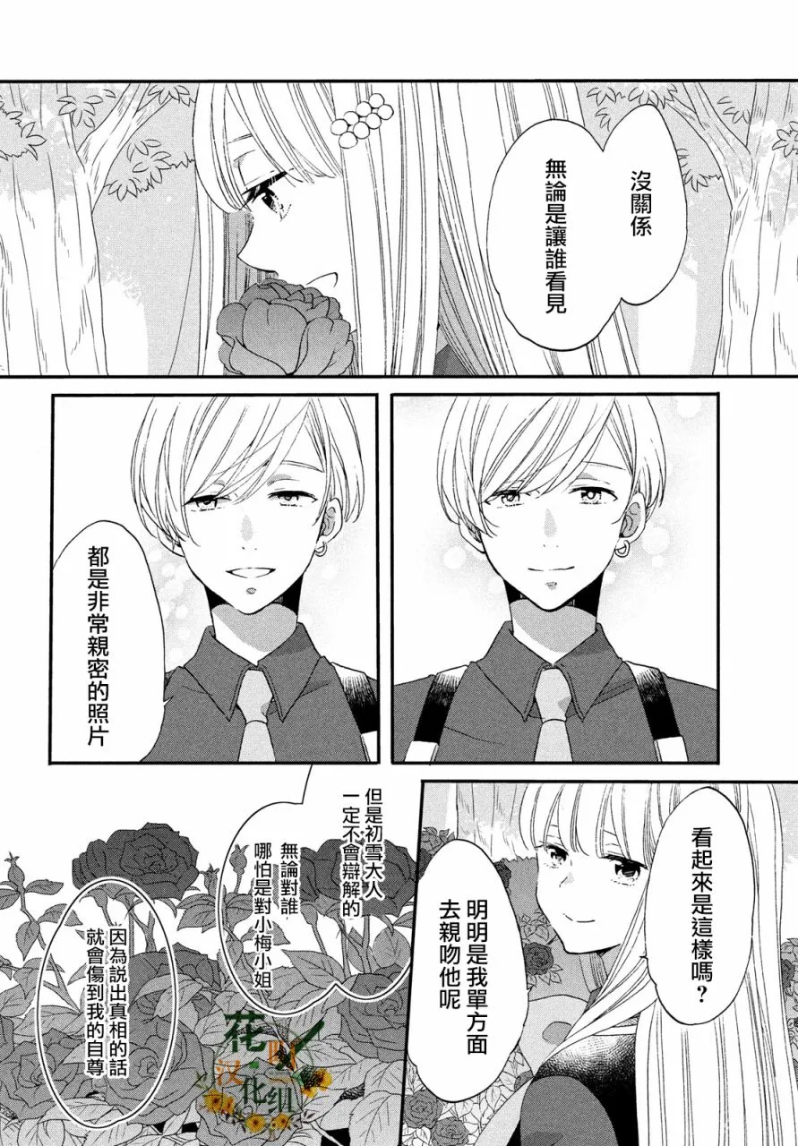 第33话 第12页