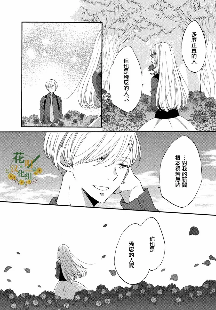 第33话 第13页