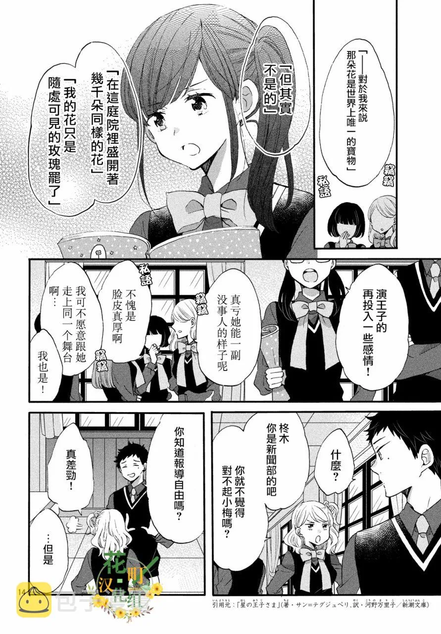 第33话 第14页
