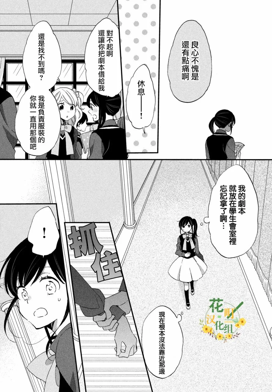 第33话 第15页