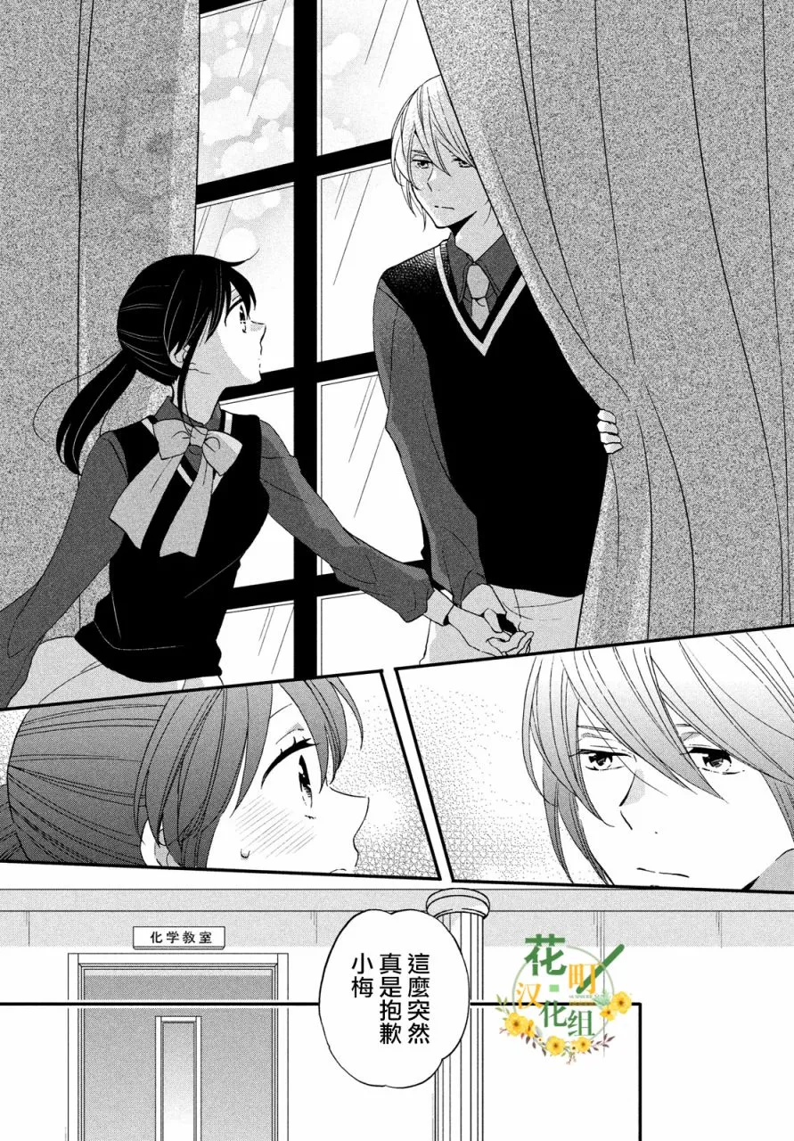 第33话 第16页