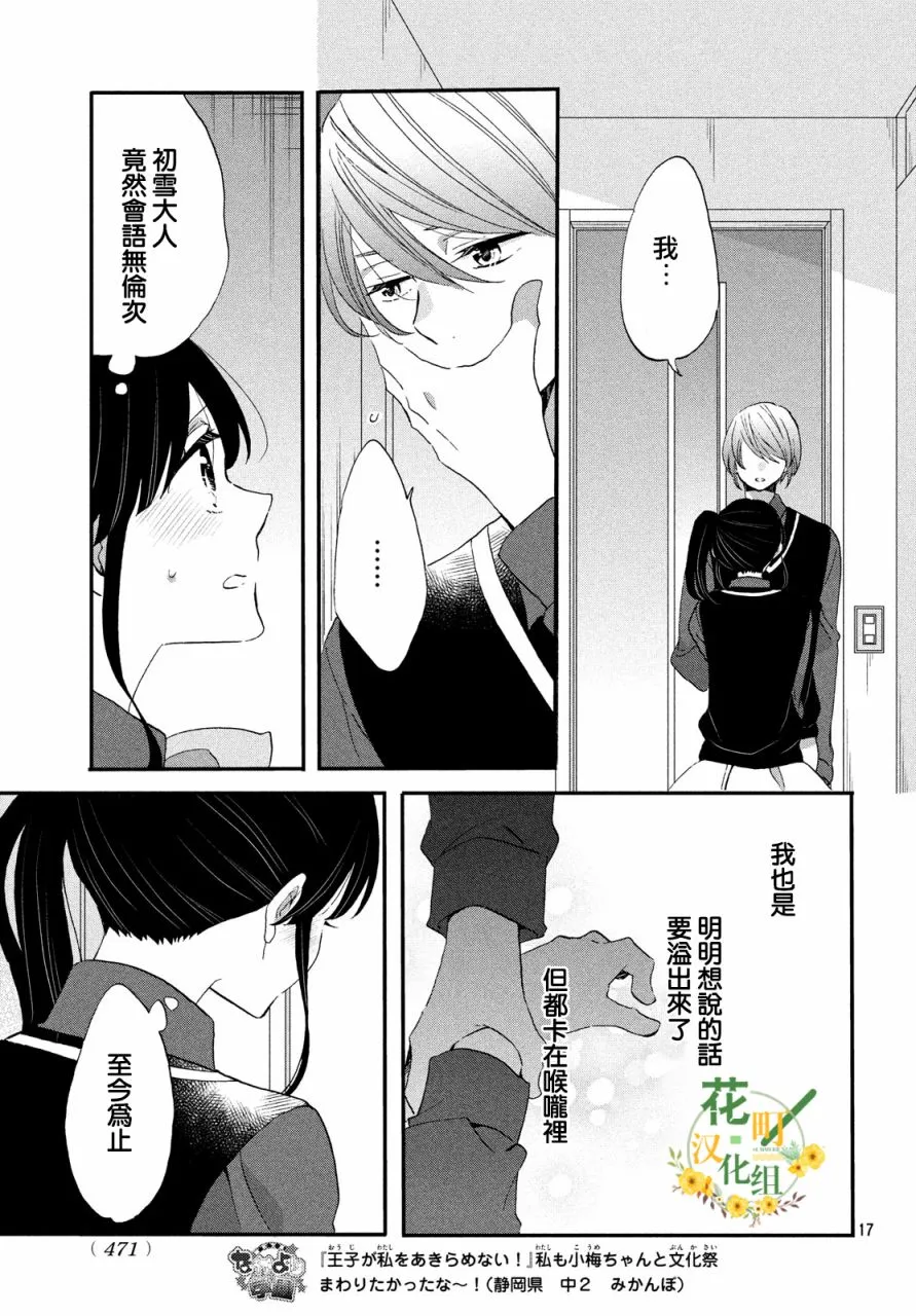 第33话 第17页