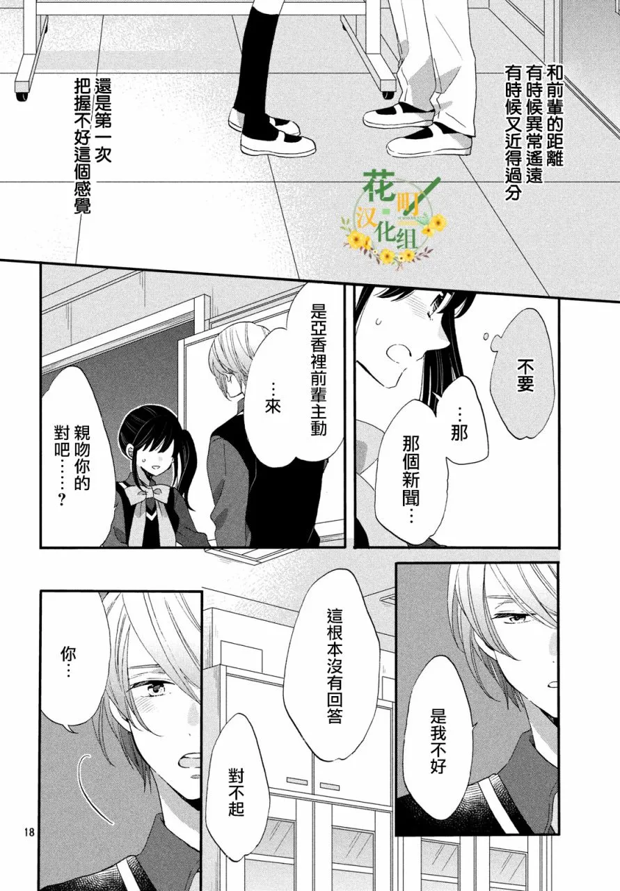 第33话 第18页