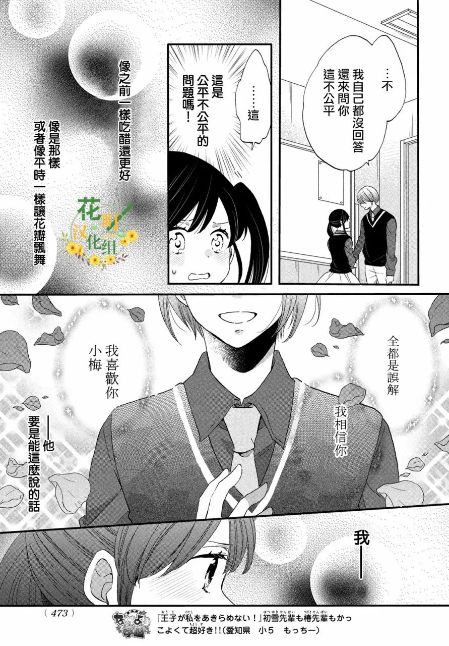 第33话 第19页