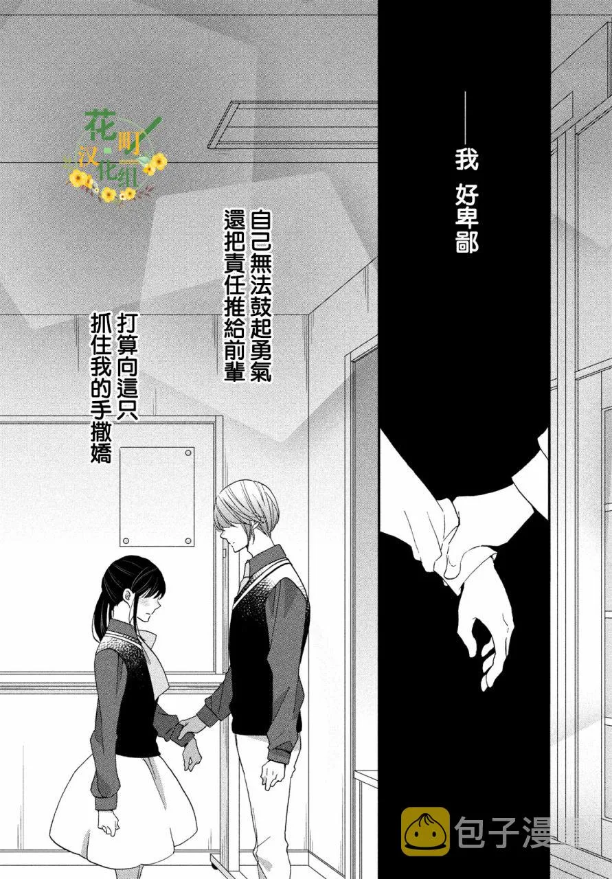 第33话 第20页