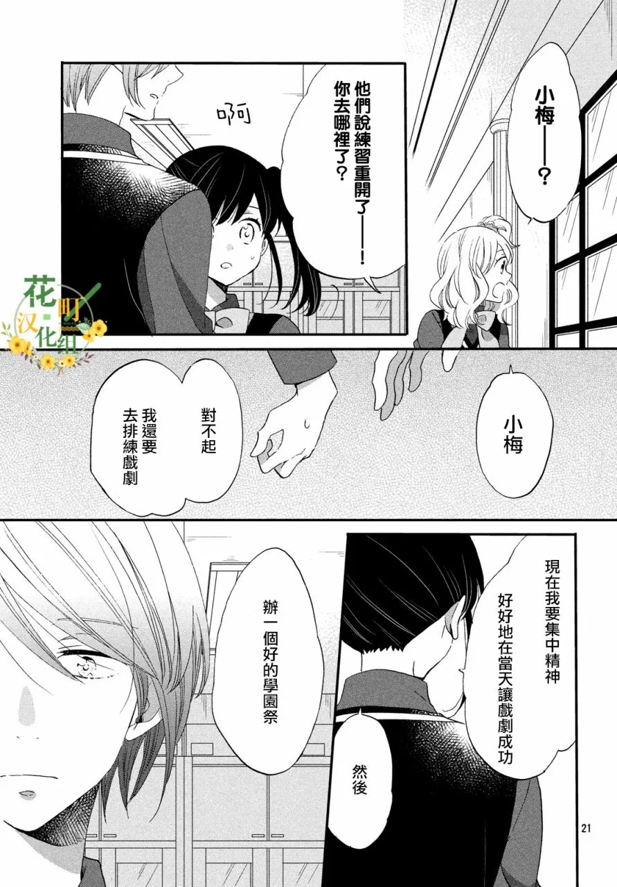 第33话 第21页