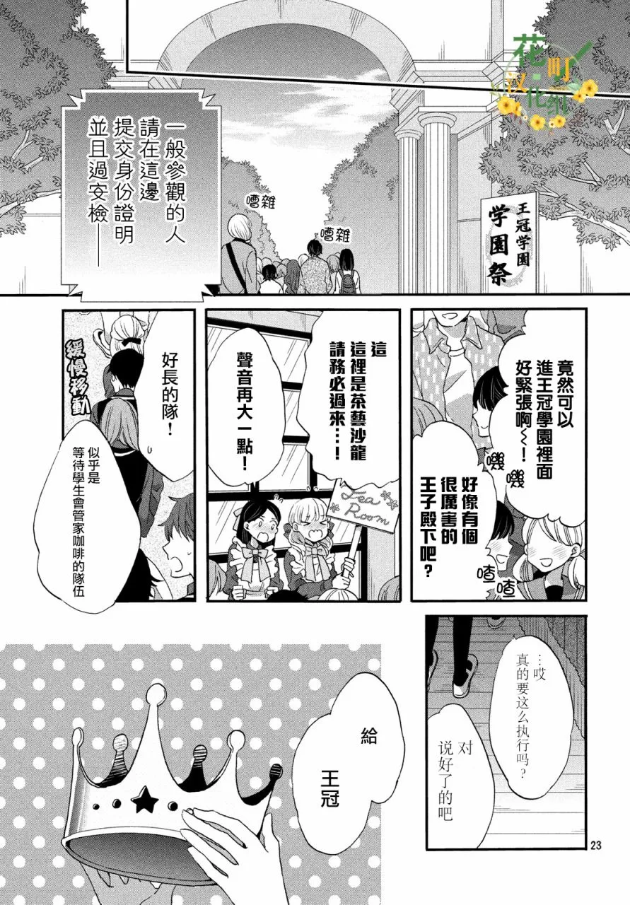 第33话 第23页
