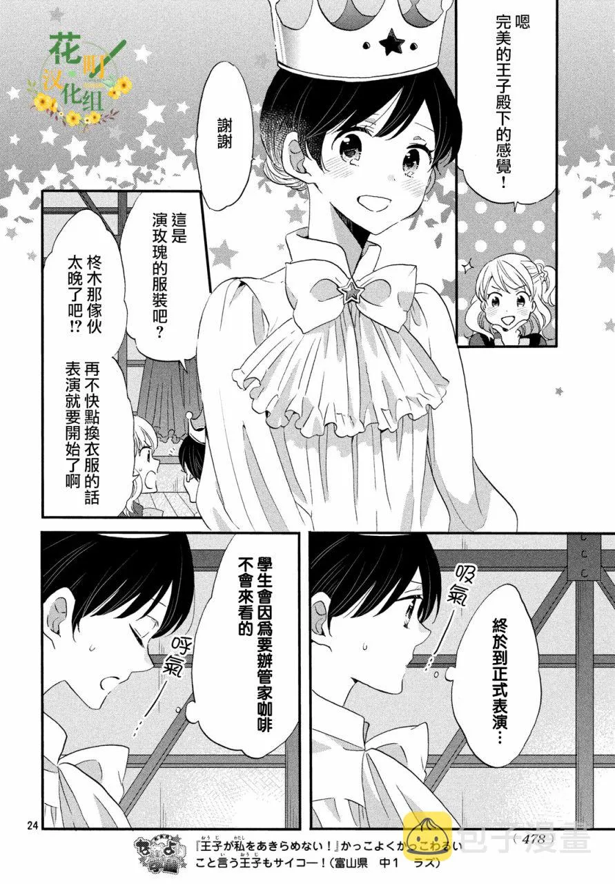 第33话 第24页