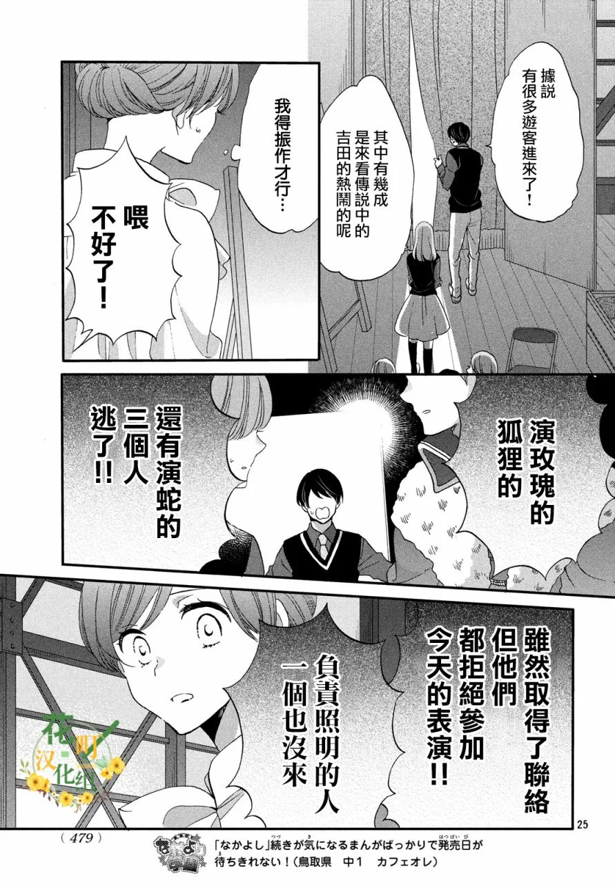 第33话 第25页