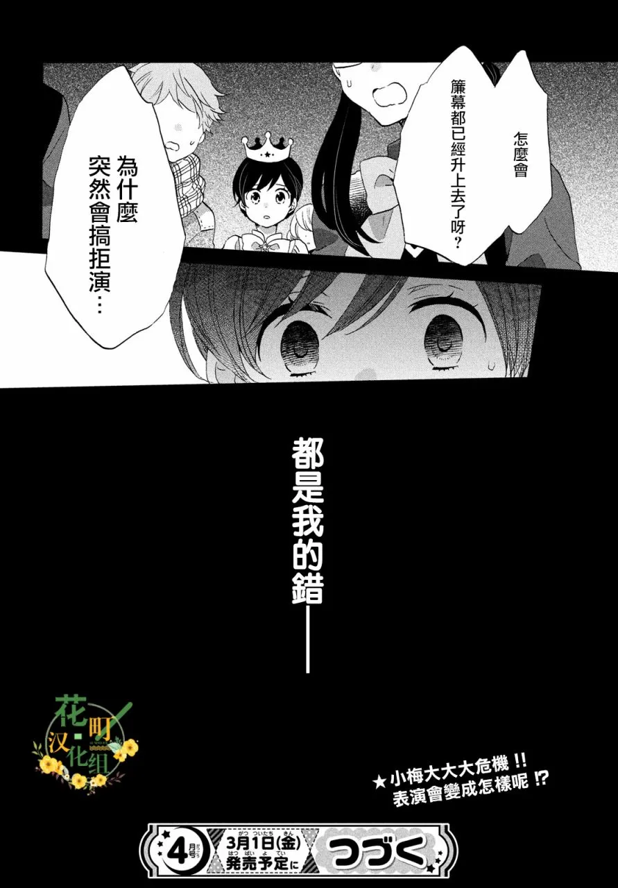 第33话 第26页