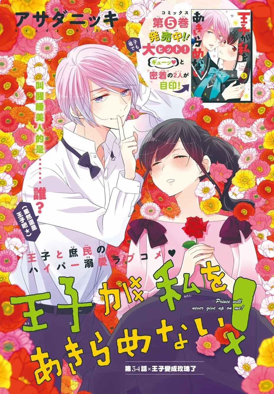 第34话 第1页