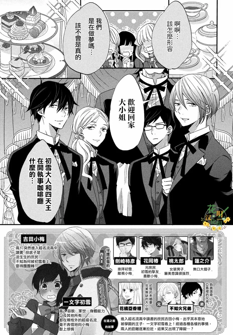 第34话 第2页