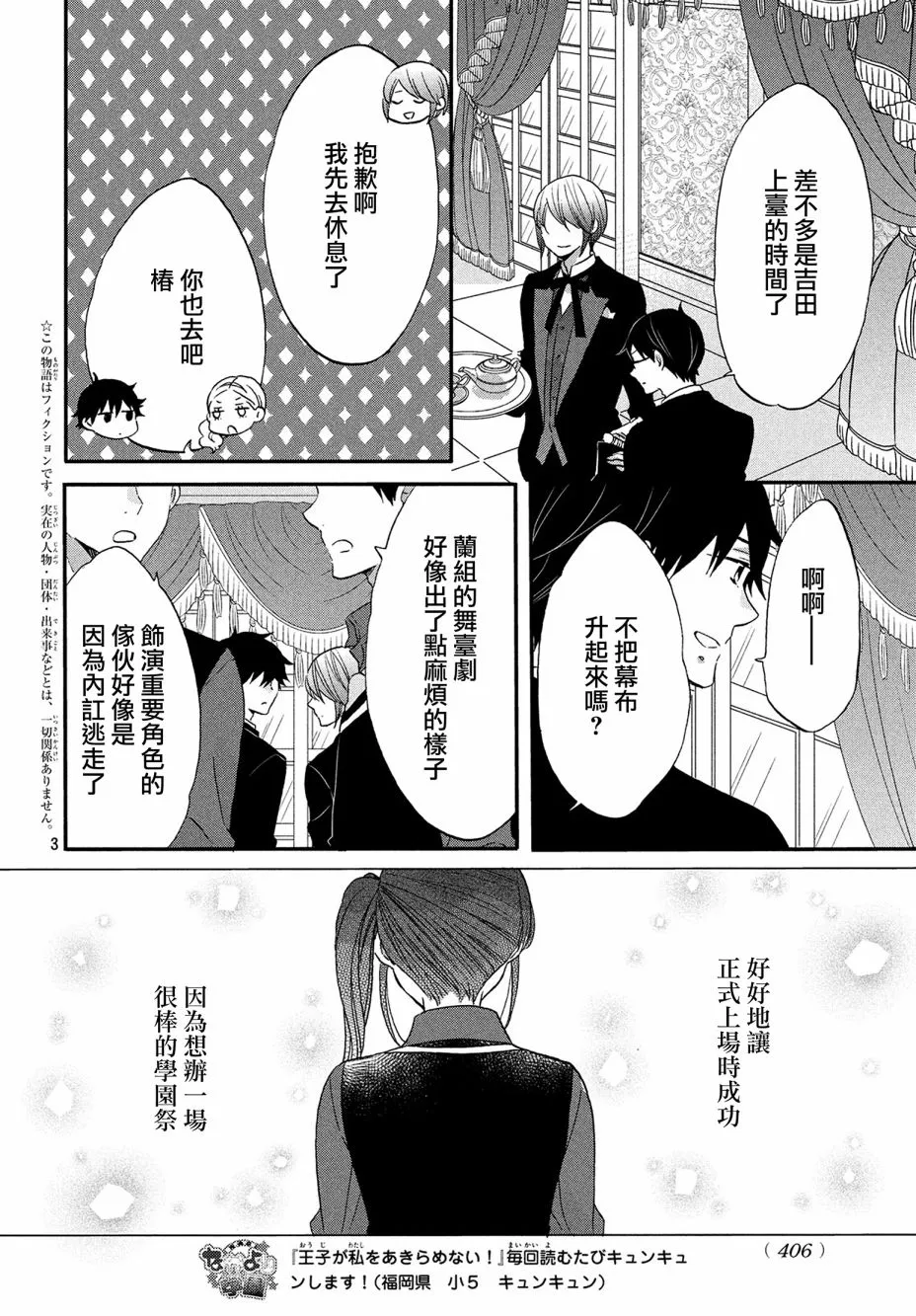 第34话 第3页