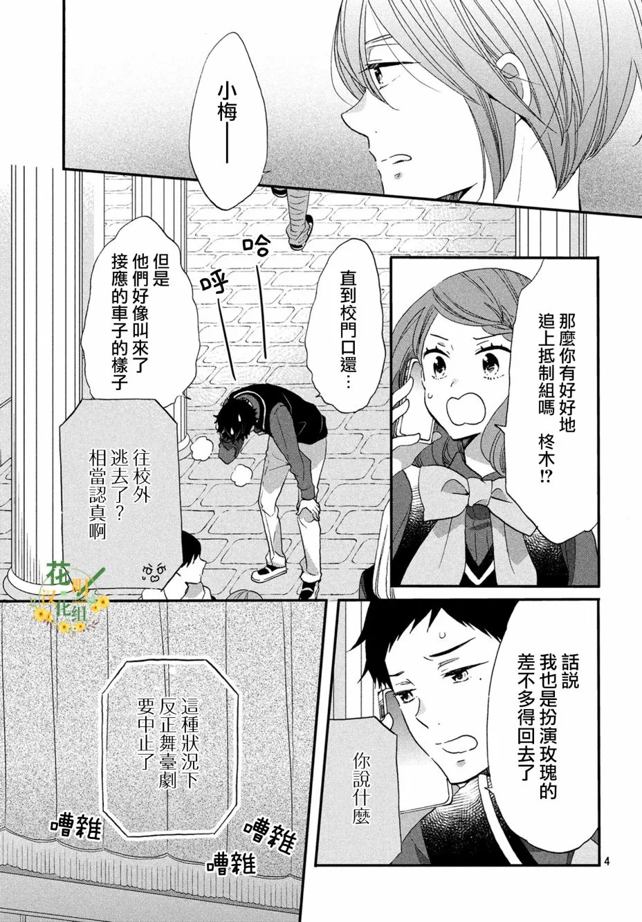 第34话 第4页