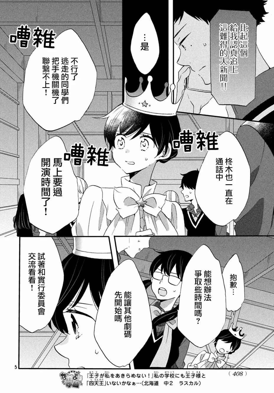 第34话 第5页