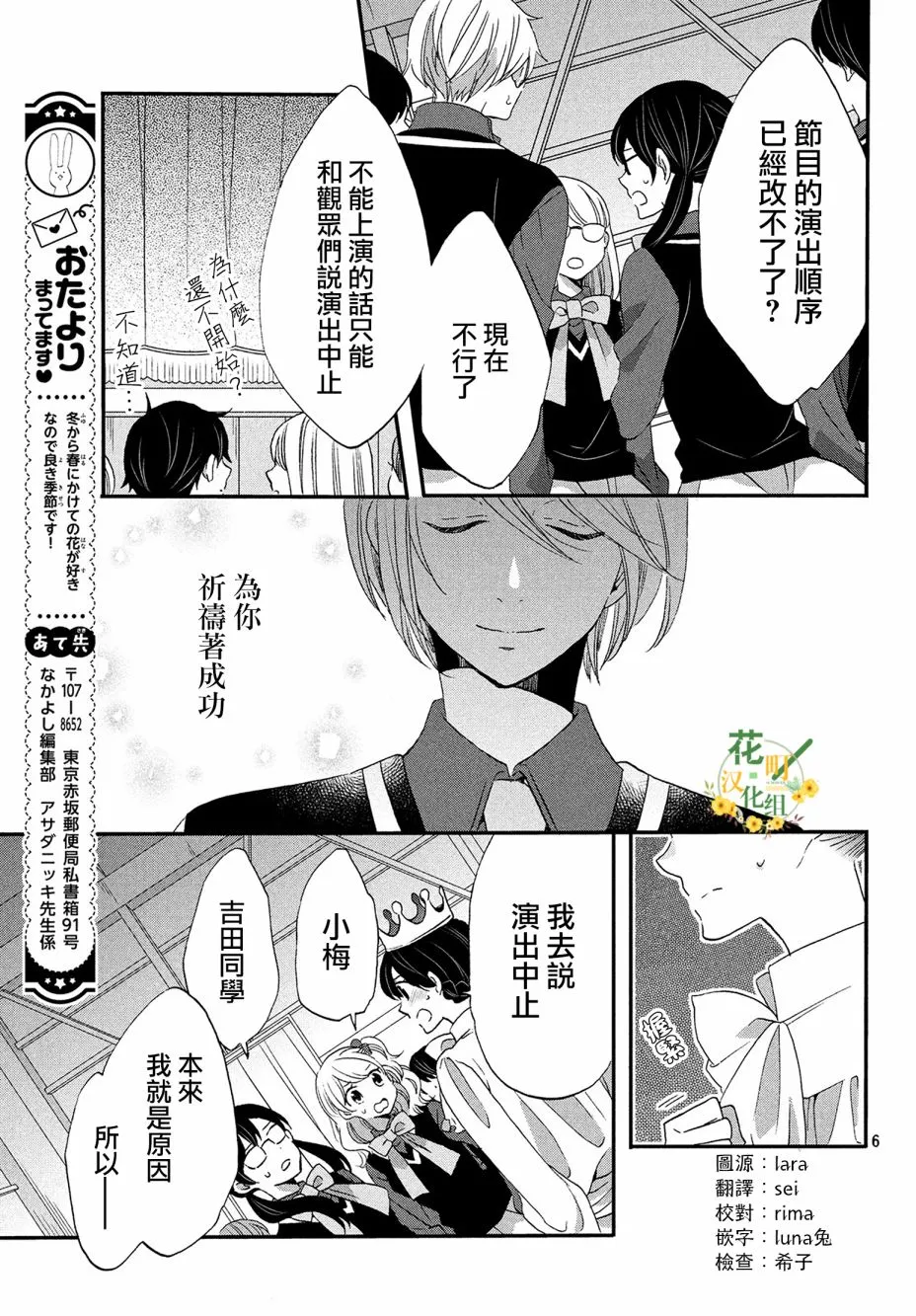 第34话 第6页