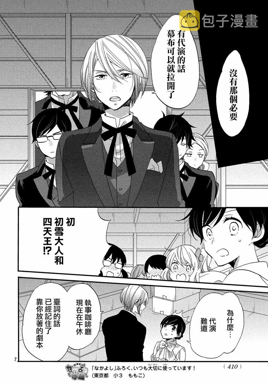 第34话 第7页