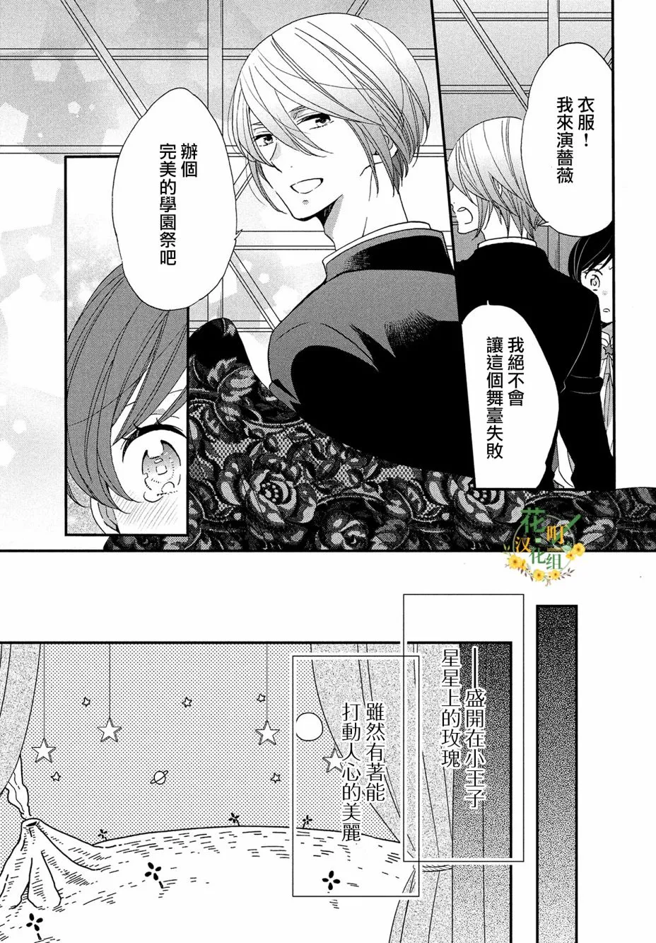 第34话 第8页