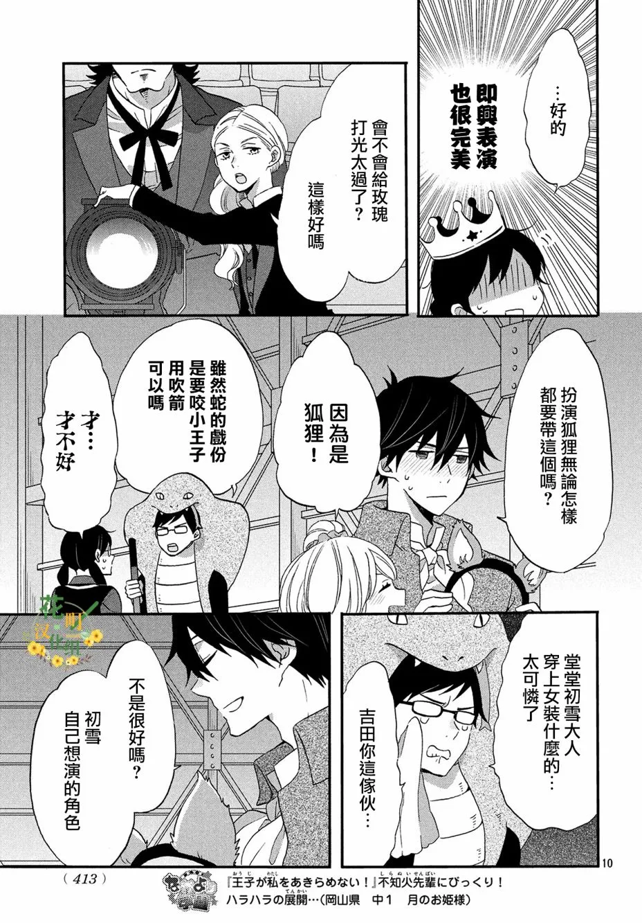 第34话 第10页