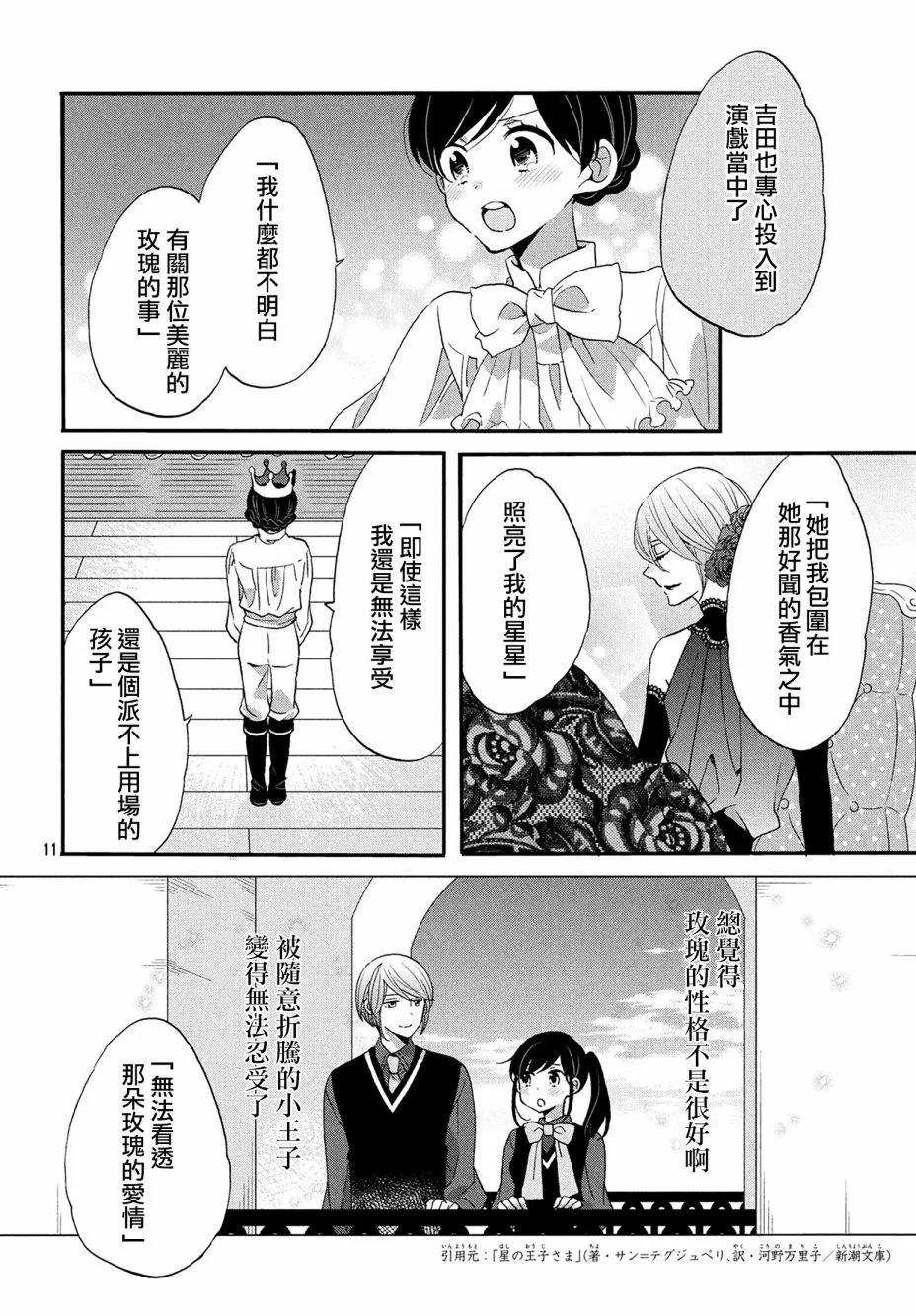 第34话 第11页