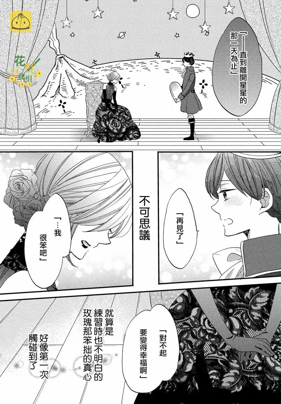 第34话 第12页