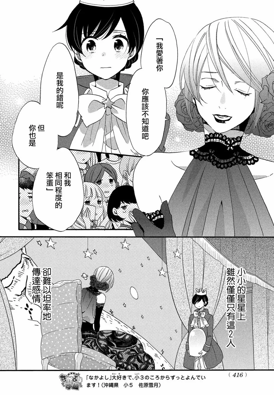 第34话 第13页