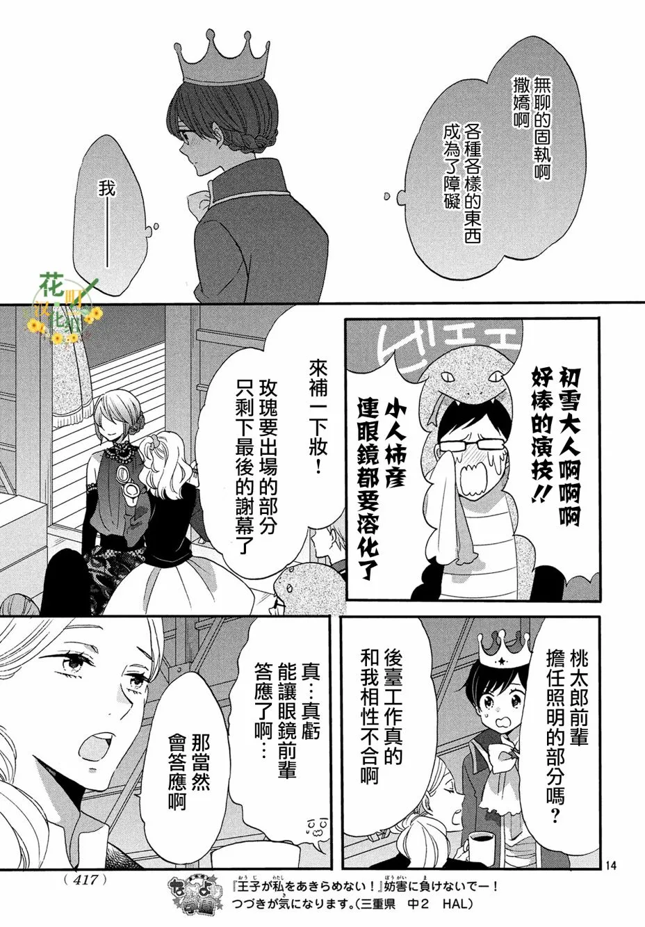 第34话 第14页