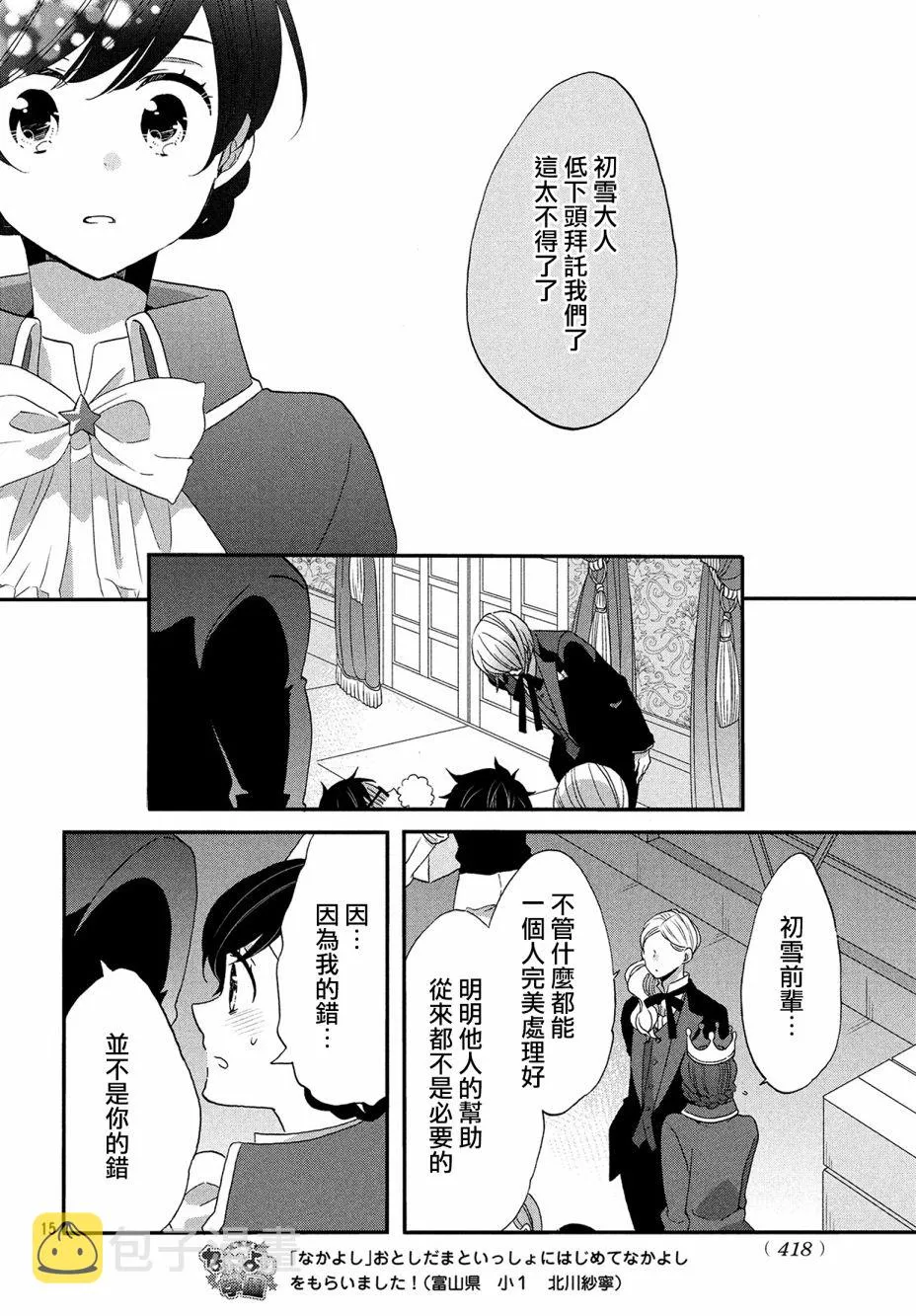 第34话 第15页