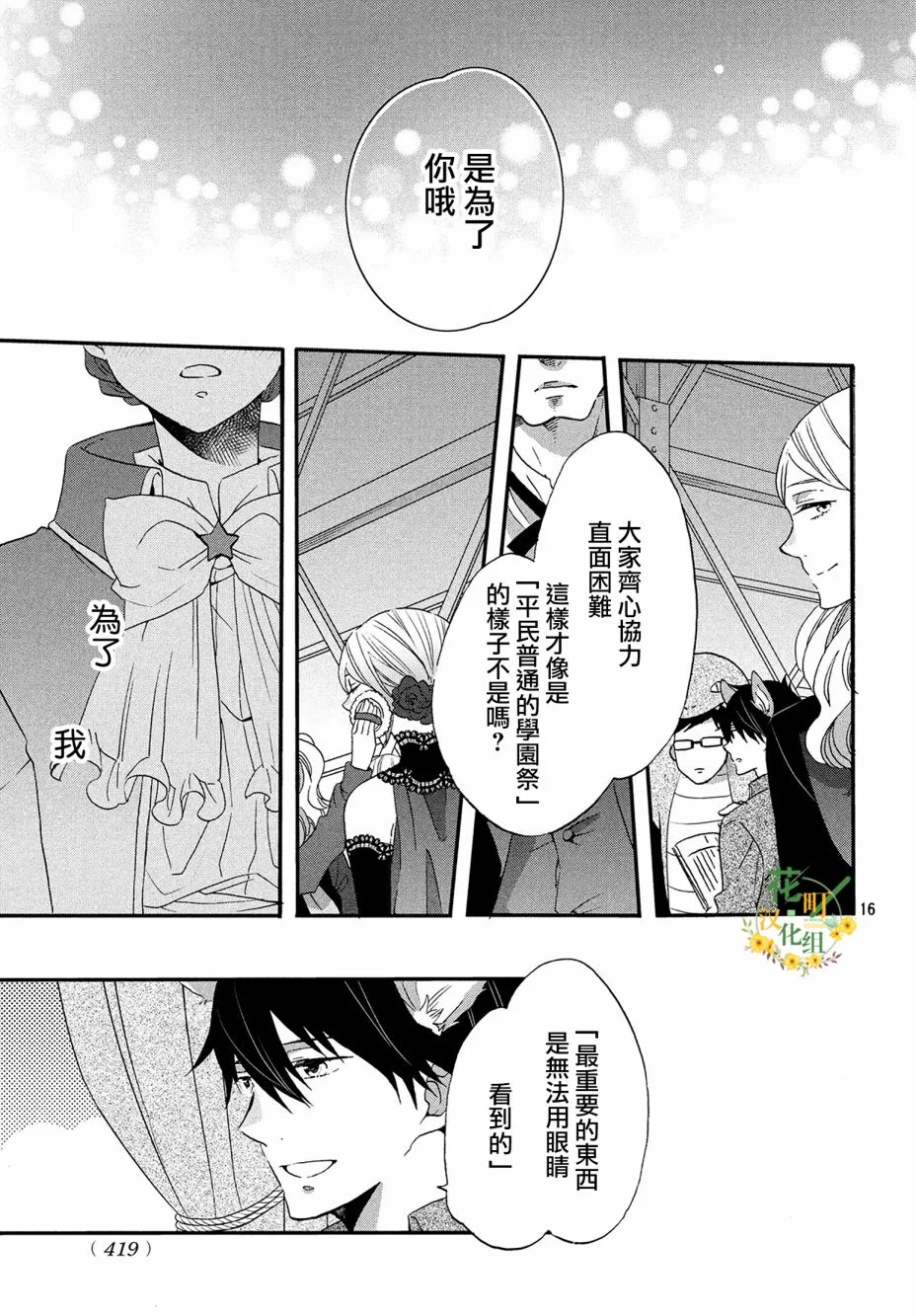 第34话 第16页