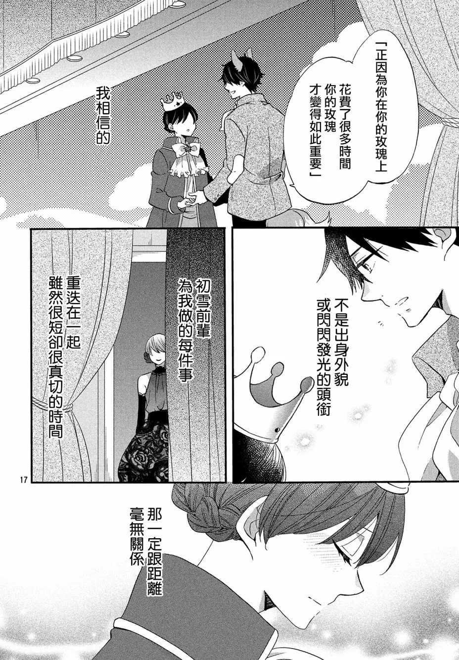 第34话 第17页
