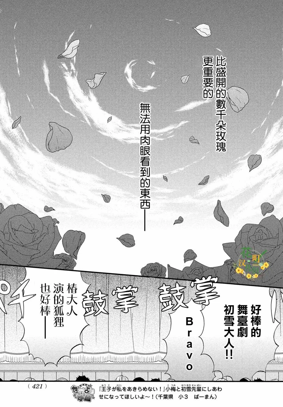 第34话 第18页