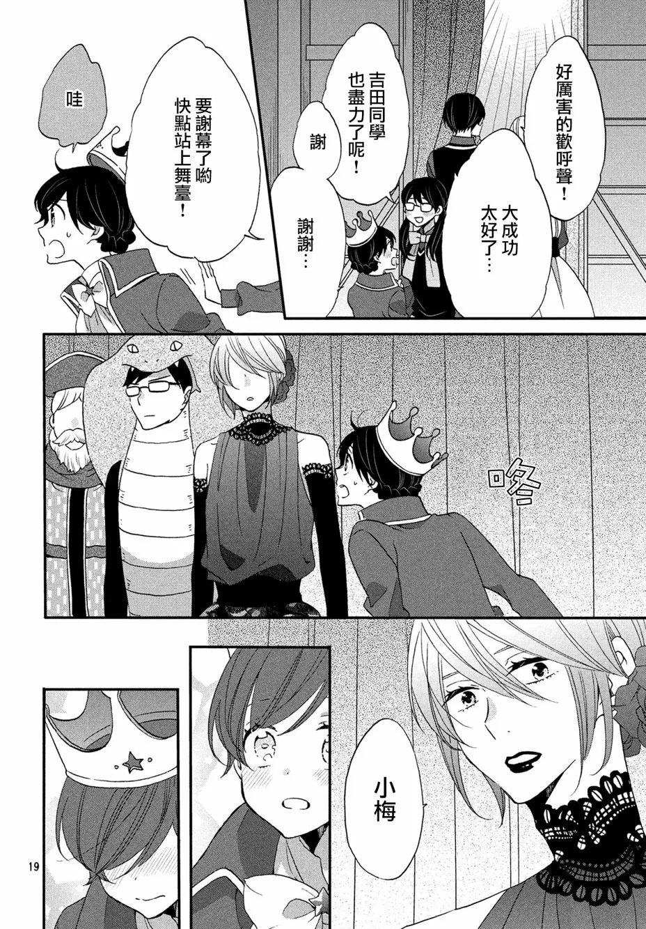 第34话 第19页