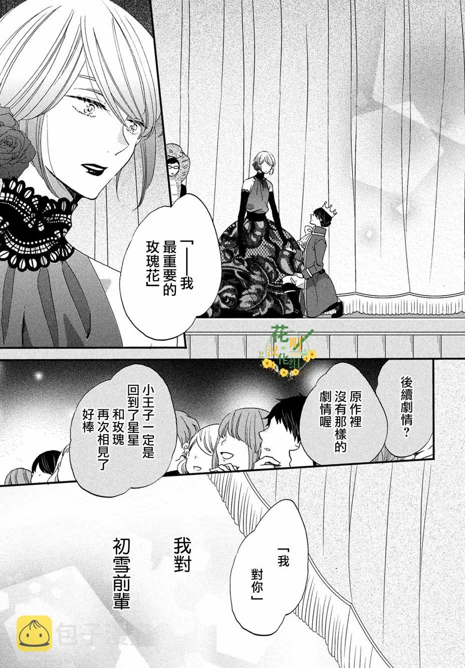 第34话 第20页