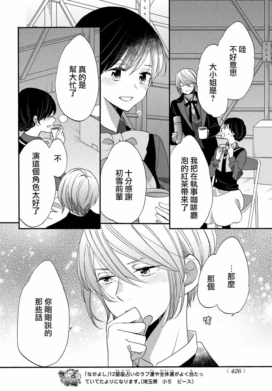 第34话 第23页