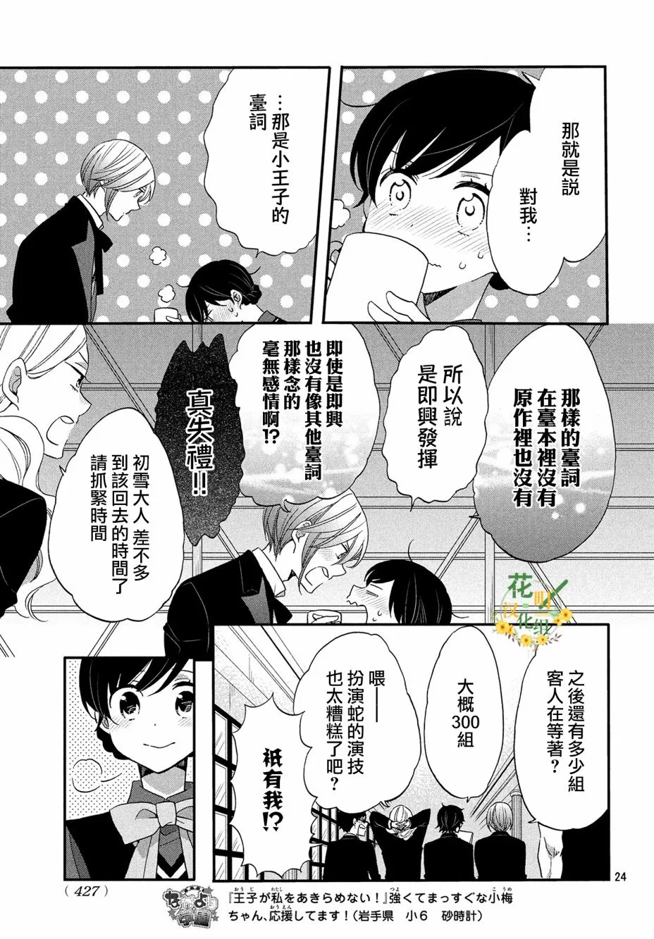 第34话 第24页