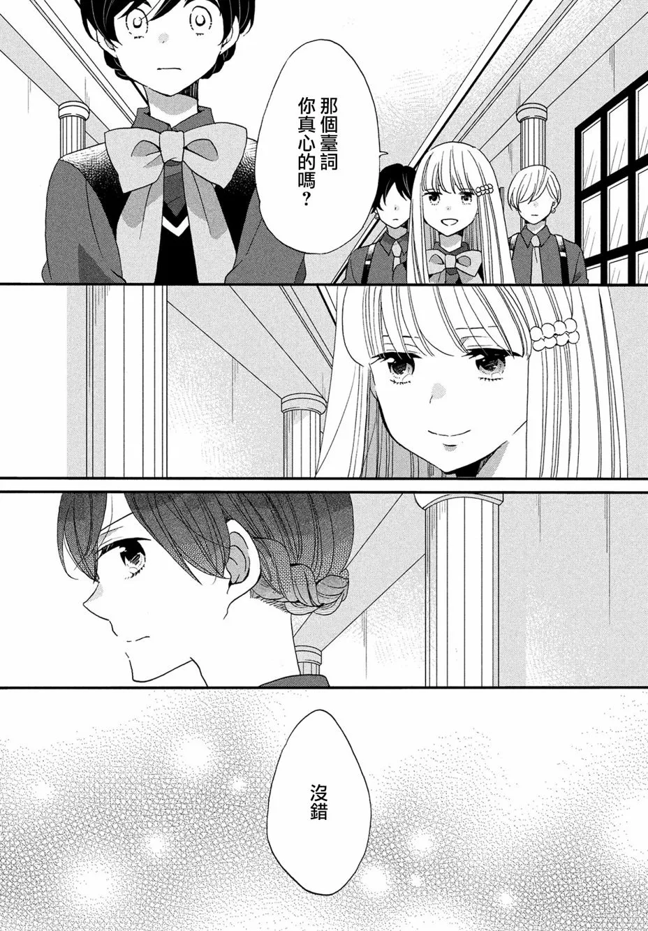 第34话 第25页
