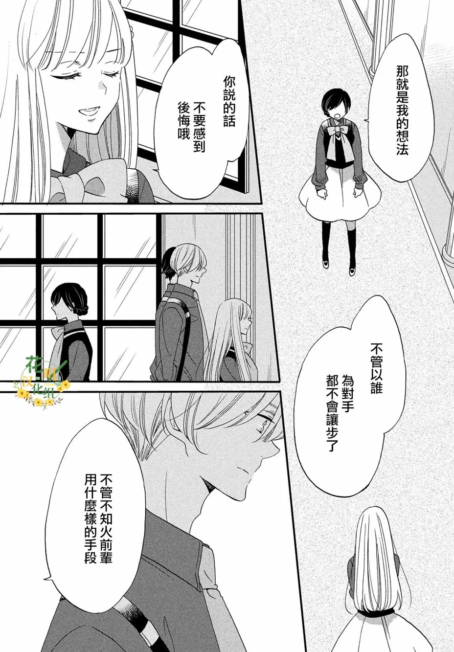 第34话 第26页