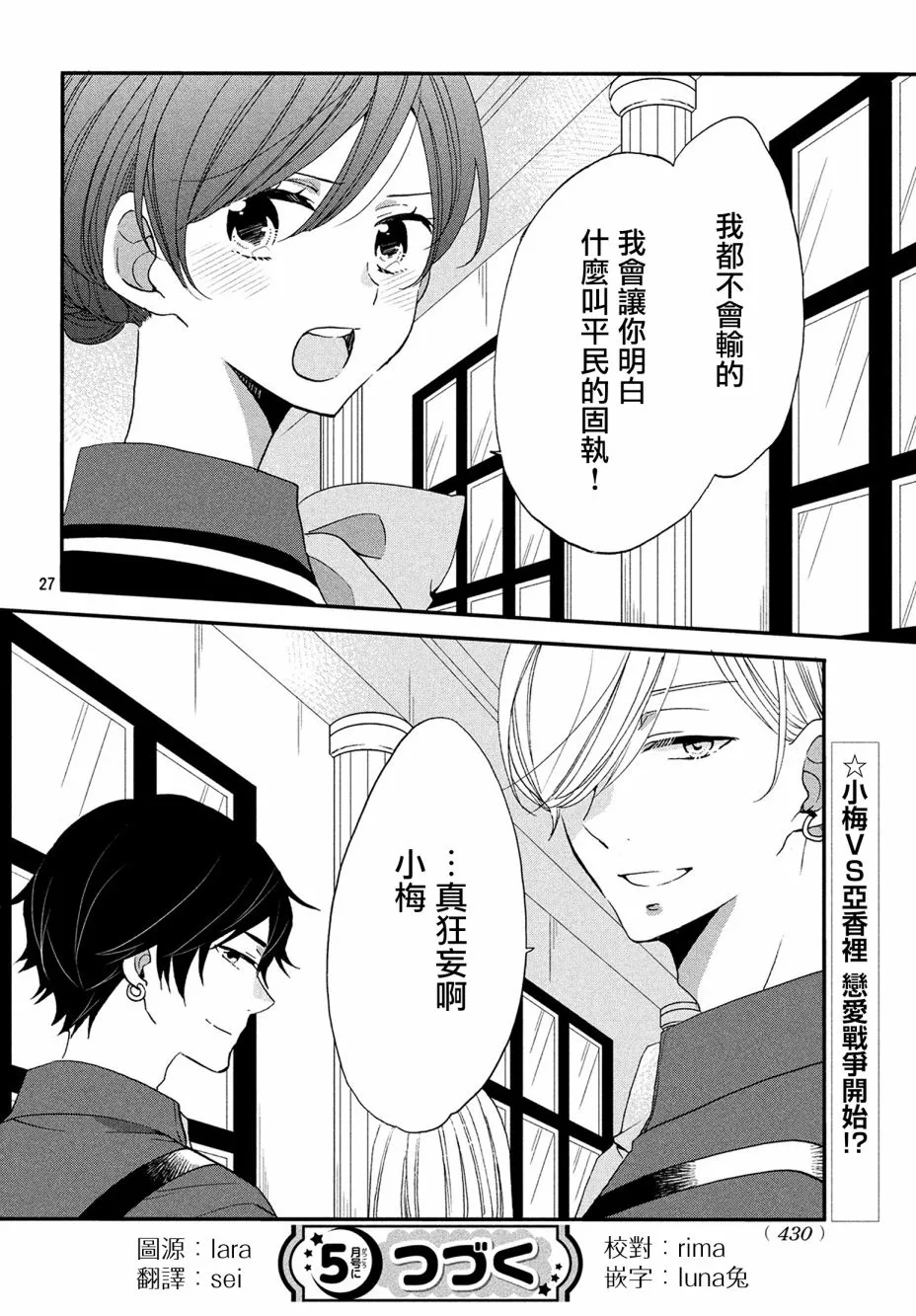 第34话 第27页