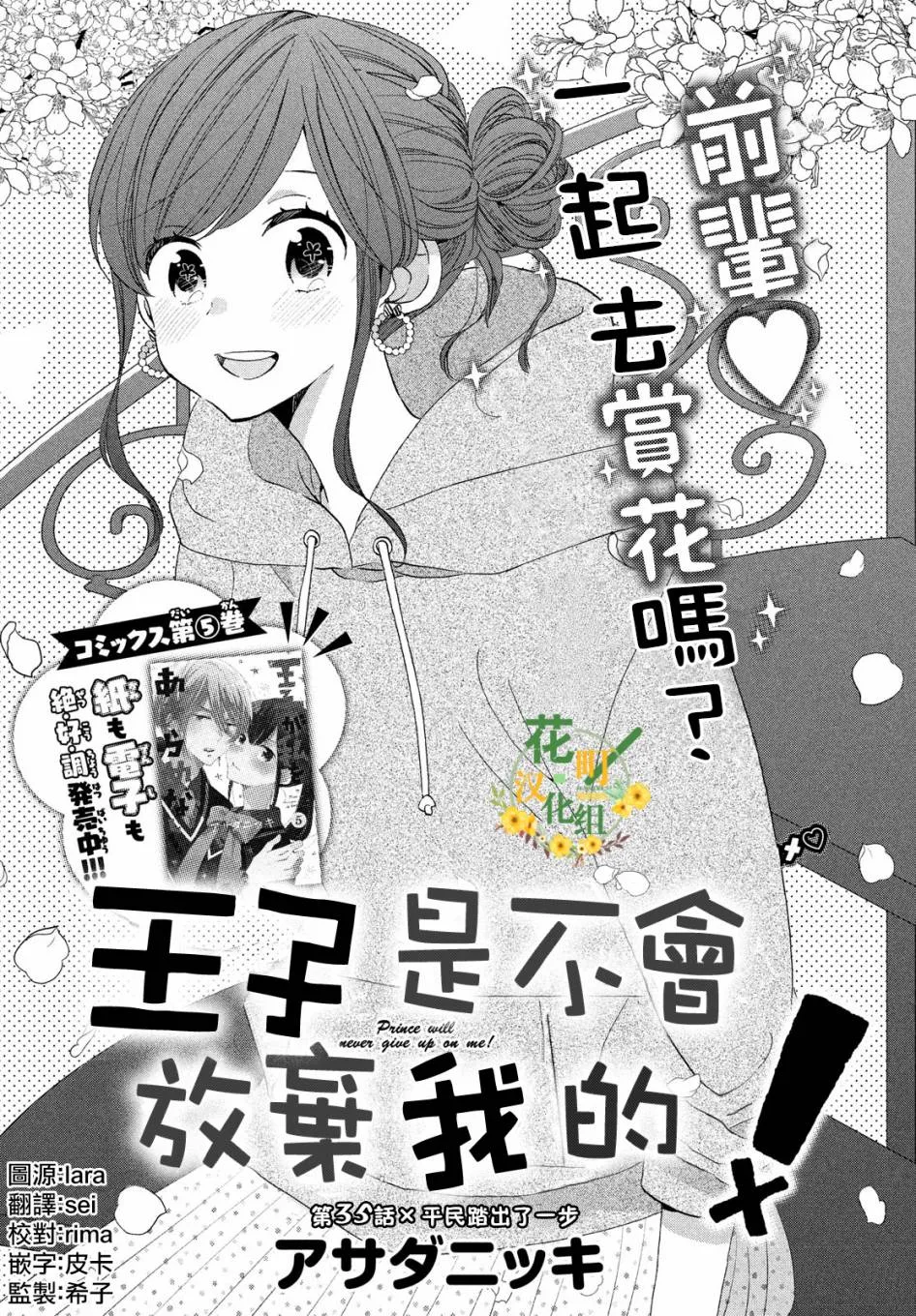 第35话 第1页