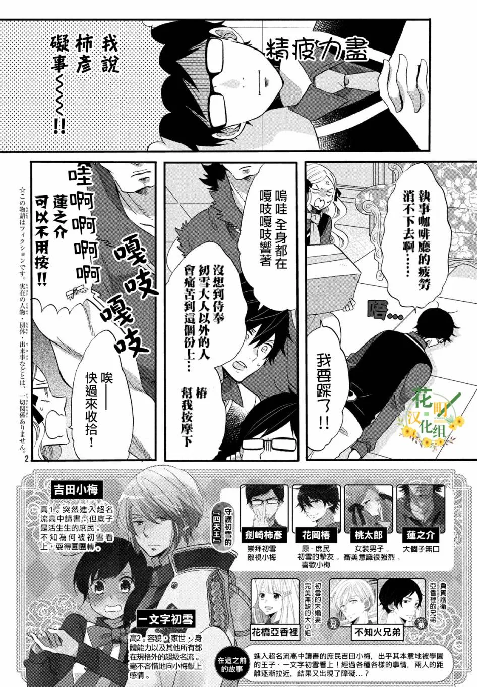 第35话 第2页